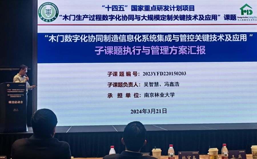 5.冯鑫浩老师子课题汇报