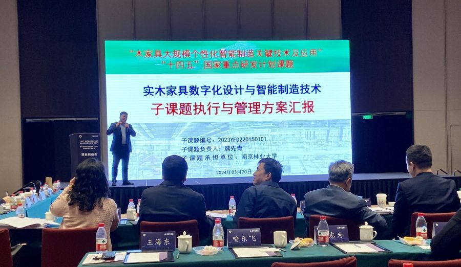 4.熊先青教授子课题汇报