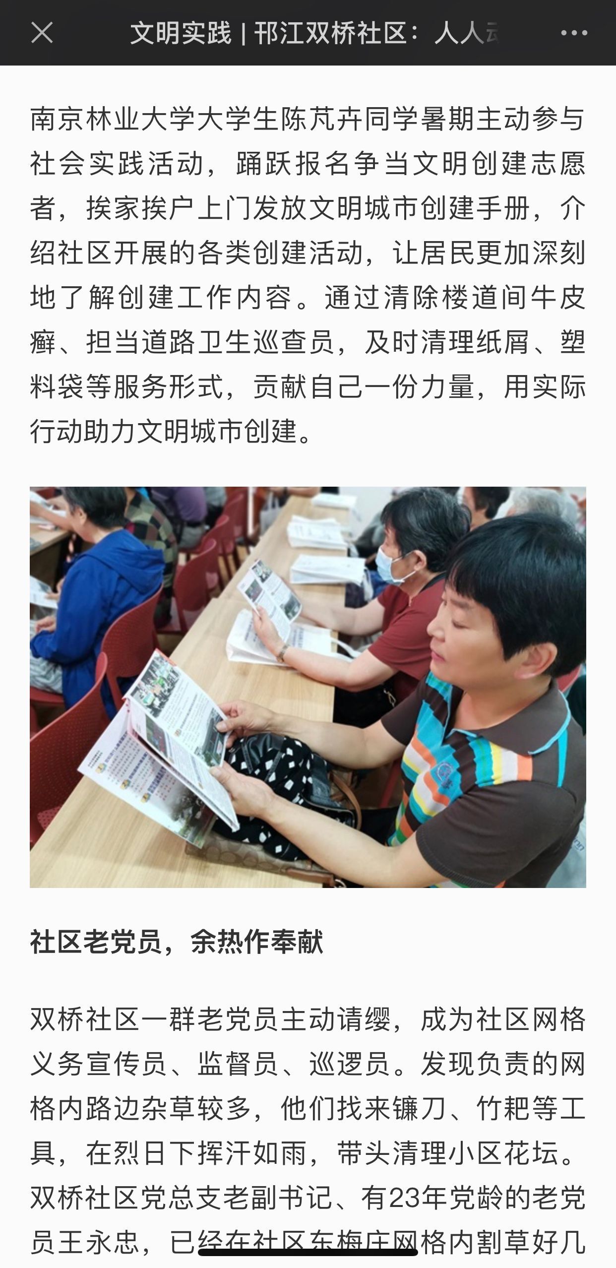 QQ图片20200816182121