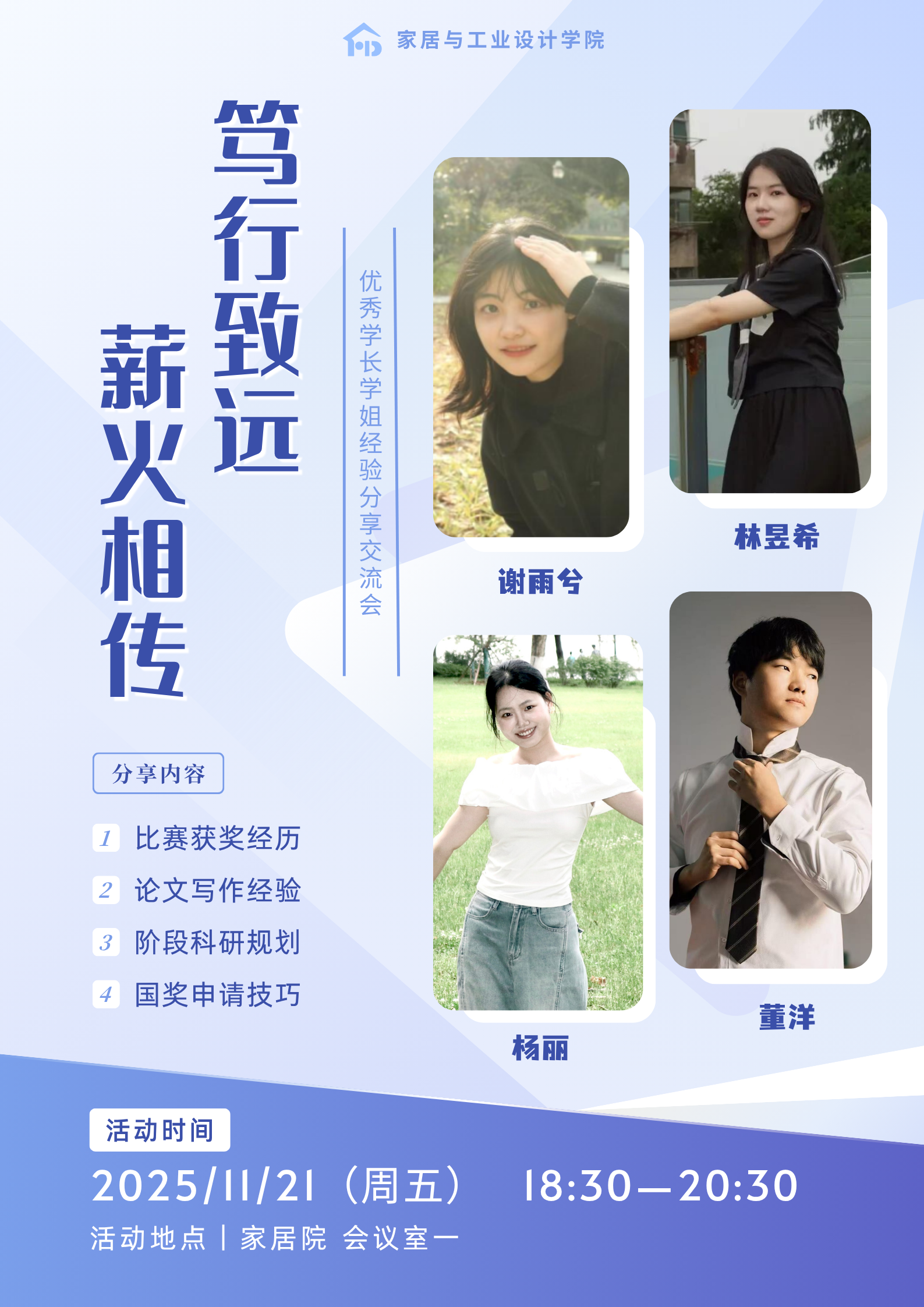 微信图片_20251124141706_15_17