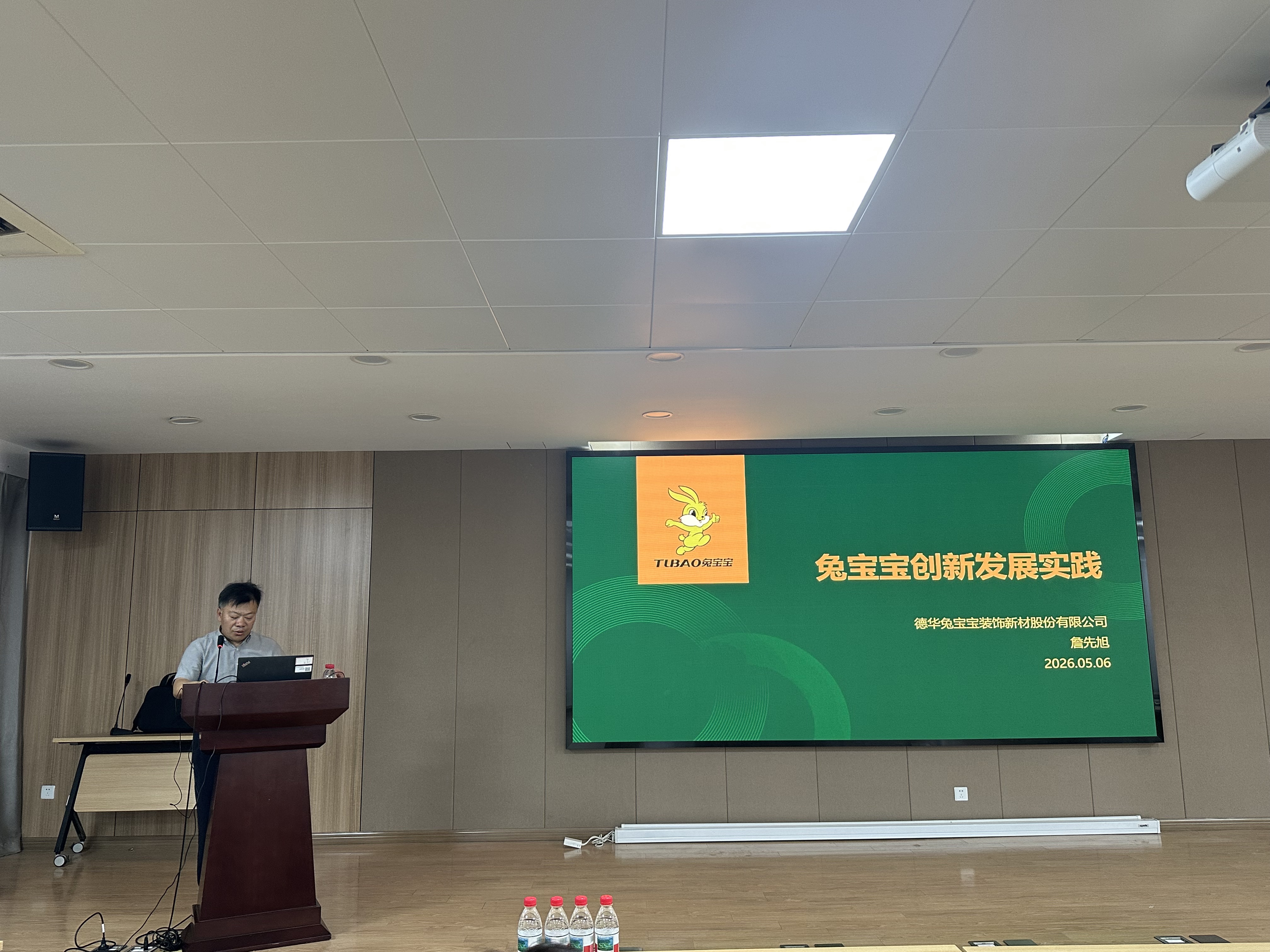 家居学院“智慧家大讲堂”第二期成功举办——詹先旭教授解读兔宝宝创新发展实践